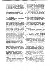 Способ очистки веществ зонной плавкой (патент 1118386)