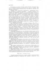Способ получения безводного сульфита натрия (патент 61633)