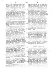 Несимметричная петлевая обмотка (патент 773838)