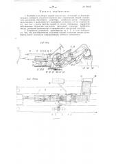 Комбайн для уборки корней кок-сагыза (патент 79918)