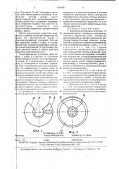 Двигатель внутреннего сгорания (патент 1792495)