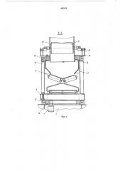 Устройство для удаления загрязнителей в щебнеочистительной машине (патент 497375)