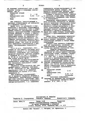 Электролит для электрохимическойобработки (патент 833421)