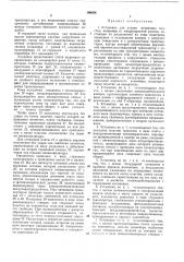 Установка для усадки рпзиновых пластин (патент 196296)