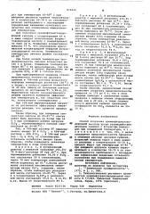 Способ получения кремнефтористоводородной кислоты (патент 874620)