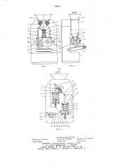Тестоделительная машина (патент 759075)