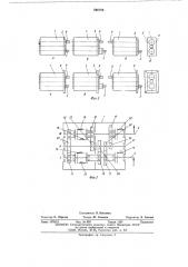 Автоматическая коробка передач (патент 566706)