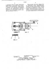 Очиститель головок корнеплодов от остатков ботвы (патент 1160967)