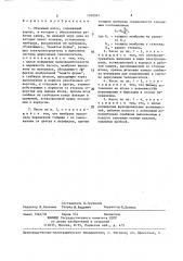 Объемный насос (патент 1388583)