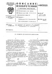Проявитель для капиллярной дефектоскопии (патент 643523)