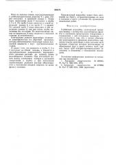 Глубинный водозабор (патент 550474)