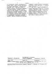 Регулятор давления газообразного топлива двс (патент 1649511)