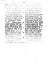 Установка для сварки отводов трубопроводов (патент 1115874)