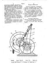 Отрезное устройство (патент 912414)