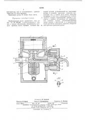 Перфузионньш насос роликового типа (патент 422864)