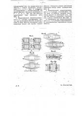 Ротор асинхронного двигателя (патент 14070)