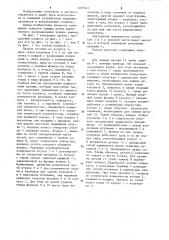 Зажимной патрон (патент 1207643)
