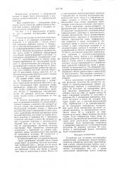 Устройство для остановки послеродовых кровотечений (патент 1431746)