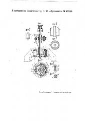 Центрофуга непрерывного действия (патент 47990)