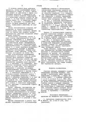 Судовая лебедка следящего каната (патент 979200)