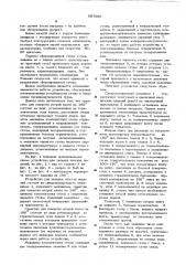 Устройство для укладки плочких изделий (патент 597580)