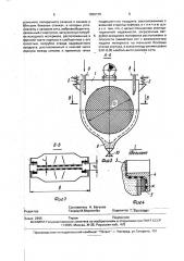 Вибрационное сито (патент 1836170)