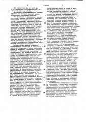 Модель однородной анизотропной магнитной среды (патент 1036915)