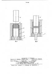 Устройство для выдавливания (патент 871989)