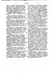 Анализатор нагрузки (патент 1022071)