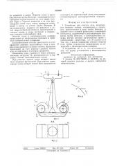 Устройство для очистки газа (патент 585860)