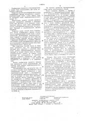 Способ пуска барабанного котла (патент 1146514)