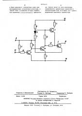 Транзисторный ключ (патент 489223)