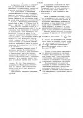 Измельчитель (патент 1186252)