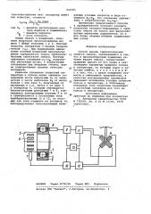 Способ оценки трибологических свойств смазки (патент 922585)