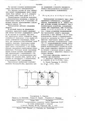 Электромагнит постоянного тока с форсированным возбуждением (патент 624302)