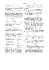 Способ очистки этан-этиленовой фракции от ацетилена (патент 825471)