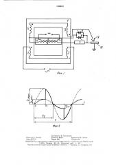 Источник питания для электродуговой сварки (патент 1480991)