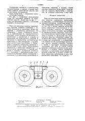 Рама для крепления подвески транспортного средства (патент 1549844)