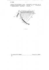 Психрометр (патент 74652)