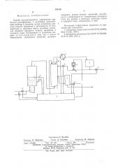 Способ автоматического управления процессом ректификации (патент 549158)