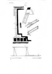 Угольный струг для крутопадающих пластов (патент 74044)