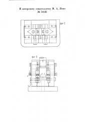 Штамп для изготовления деталей с косыми срезами (патент 54435)