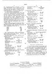 Способ приготовления катализатора для окисленияолефинов (патент 250114)