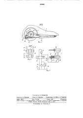 Протаскивающее устройство сучко-резной машины (патент 844305)
