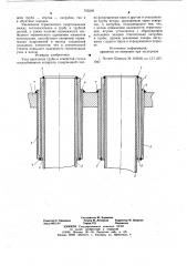 Узел крепления трубы в отверстии стенки теплообменного аппарата (патент 705240)