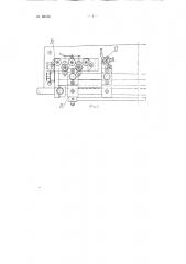 Автоматический станок для изготовления изогнутых в двух взаимно перпендикулярных плоскостях проволочных крючков, например, для сеток кроватей (патент 89738)
