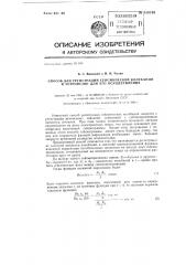 Способ регистрации сейсмических колебаний (патент 130193)