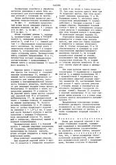 Штамп для закрытой отрезки и высадки стержневых изделий (патент 1440596)