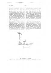 Прибор для определения твердости материалов царапанием по декременту качаний маятника (патент 63164)