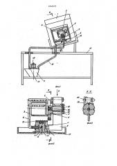 Магнитный дефектоскоп (патент 1244575)